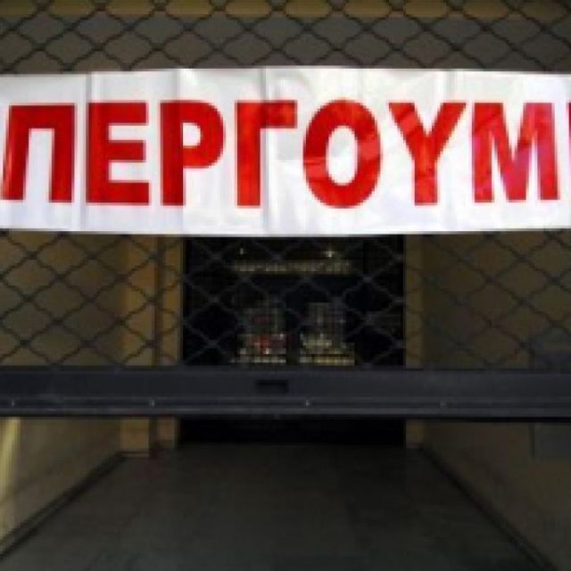 ΕΣΗΕΜ-Θ: 24ωρη απεργία σε TV Μακεδονία, Antenna και Mega στις 31/12