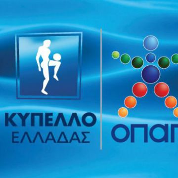 Το κύπελλο Ελλάδος και στο DigitAlb