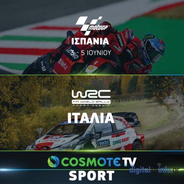Η COSMOTE TV «ταξιδεύει» στη Μεσόγειο για MotoGP και WRC