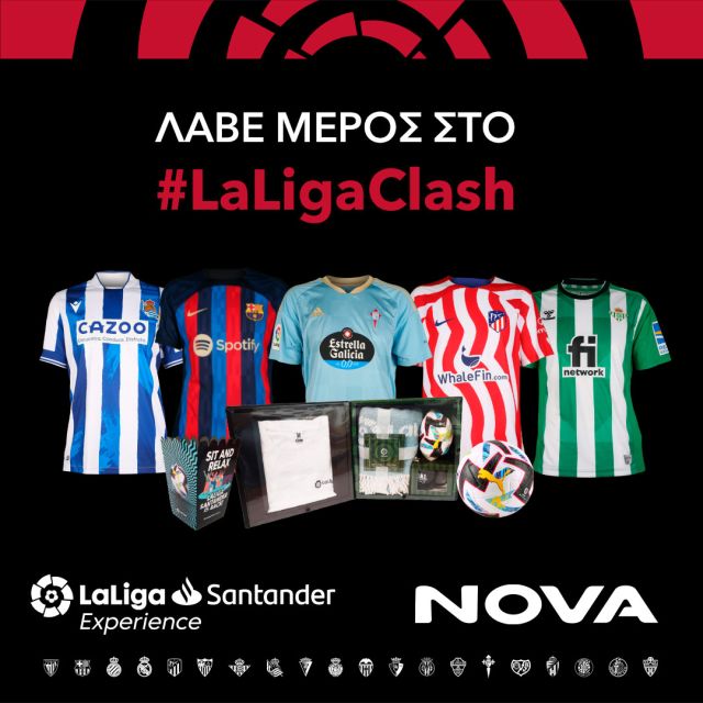 Διαγωνισμός LaLiga Clash: H  Nova και η LaLiga στέλνουν 1 τυχερό συνδρομητή, με ένα συνοδό της επιλογής του, στην Ισπανία για να ζήσει τη μοναδική εμπειρία ενός αγώνα της LaLiga Santander!