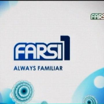 Το Ιράν κλείνει τα γραφεία του Farsi1 και συλλαμβάνει 4 υπάλληλους