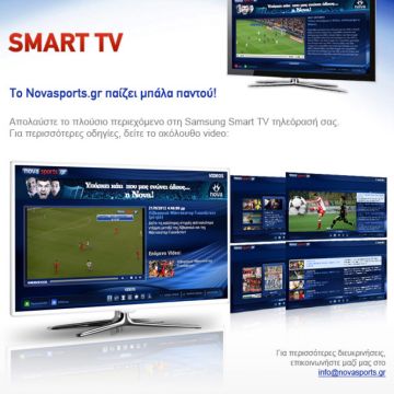 Απολαύστε το περιεχόμενο του Novasports.gr στη Samsung Smart TV σας!