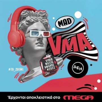 Τα «Mad Video Music Awards 2022 από τη ΔΕΗ» έρχονται στο MEGA