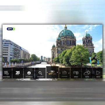 Η ΕΡΤ στο 7ο Συνέδριο Υβριδικής Τηλεόρασης