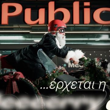 Η Black Friday έρχεται στα Public