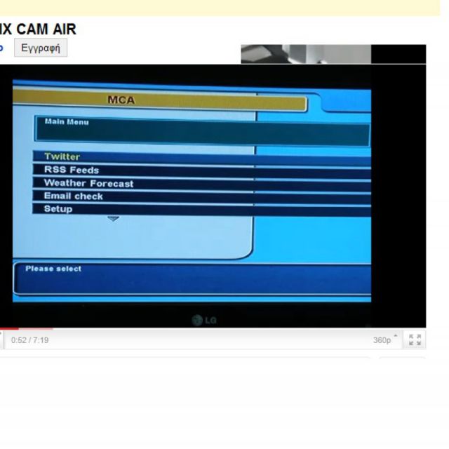 Νέα Matrix Cam Air