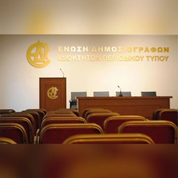 ΕΔΙΠΤ: Προστατέψτε το σύνολο του Τύπου!
