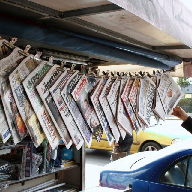 Προβλήματα για μια ιστορική εφημερίδα…