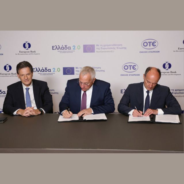 ΟΤΕ: Αντλεί τα πρώτα δανειακά κεφάλαια από τον Ελληνικό Μηχανισμό Ανάκαμψης και Ανθεκτικότητας