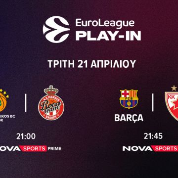 Η μπασκετική πανδαισία της EuroLeague με τα Play – In Showdown, Παναθηναϊκός AKTOR – Mονακό, Μπαρτσελόνα – Ερυθρός Αστέρας και ο 1ος τελικός του EuroCup στο παρκέ του Novasports!