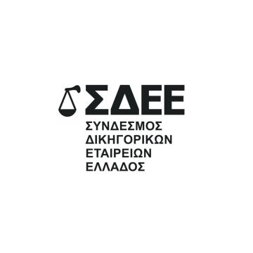 ΣΔΕΕ: Προσοχή στις απόπειρες ηλεκτρονικής απάτης (Phishing) που χρησιμοποιούν το όνομα Δικηγορικών Εταιρειών