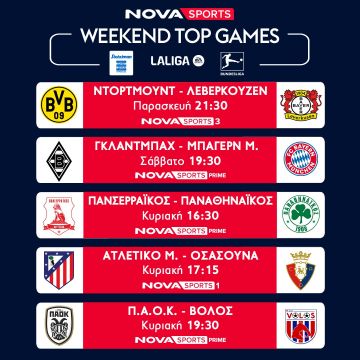 Nova: Πανσερραϊκός – Παναθηναϊκός, ΠΑΟΚ – Βόλος, Ντόρτμουντ – Λεβερκούζεν στα κανάλια Novasports και ΠΑΟΚ – ΑΕΚ, Ολυμπιακός – Άρης, Άρσεναλ – Μάντσεστερ Γιουνάιτεντ στα κανάλια Cosmote Sport!
