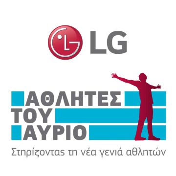 Βραβείο Ermis έλαβε το Πρόγραμμα της Εταιρικής Κοινωνικής Ευθύνης «LG Αθλητές του Αύριο»