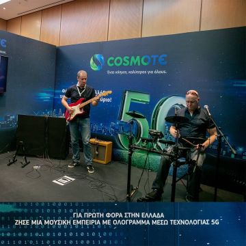 COSMOTE: Για πρώτη φορά, οι απεριόριστες δυνατότητες του 5G ζωντανά, μέσα από ολογραφική συναυλία