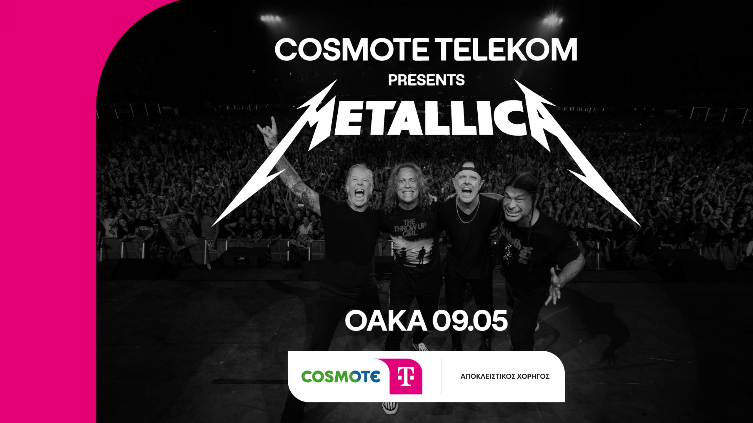 COSMOTE TELEKOM Metallica 01d2df37
