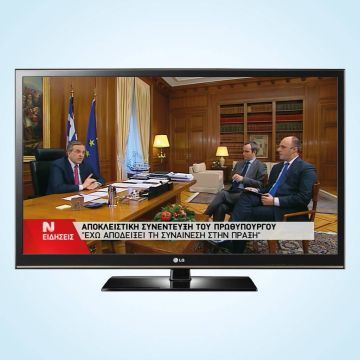 ΕΣΗΕΑ: Η συνέντευξη Σαμαρά στη ΝΕΡΙΤ προσβάλλει τη δημοσιογραφική δεοντολογία