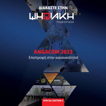 ANGACOM 2023 – Επιστροφή στην κανονικότητα!