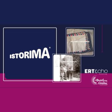«ISTORIMA» – Συνδέσου με την Ιστορία σου: Δύο μοναδικά podcast αποκλειστικά στο ERTεcho και στη Φωνή της Ελλάδα