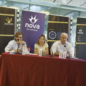 Συνέντευξη Τύπου για Διημερίδα ‘Riding the Greek Wave’