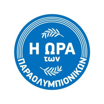 Η Ώρα των Παραολυμπιονικών επιστρέφει στη Nova!