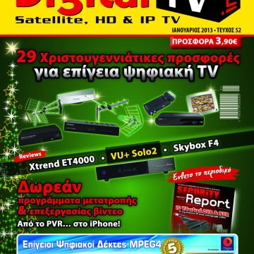Κυκλοφόρησε το "Digital TV info" Ιανουαρίου