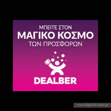 Πρόστιμο 60.000 ευρώ στην Dealber με τα φθηνά iPhone!