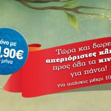 Η Nova πετάει το γάντι στον ανταγωνισμό.