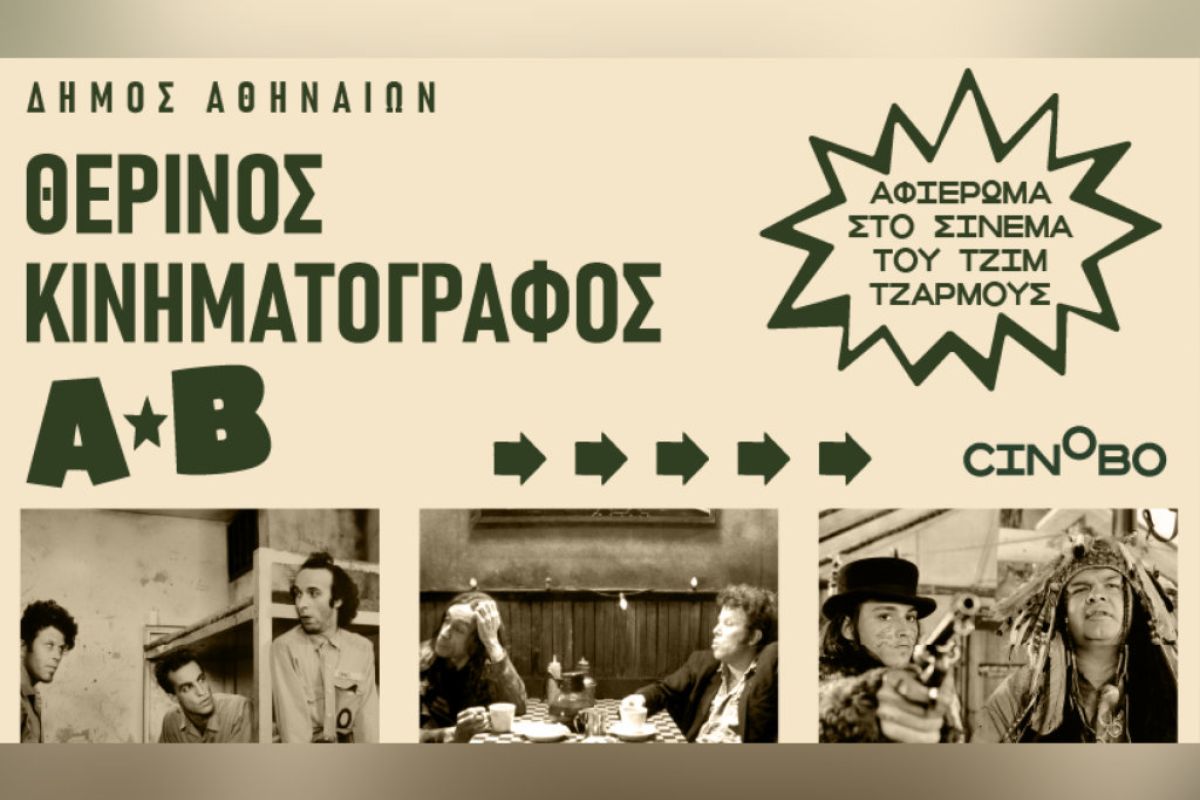 Cinobo PR Jarmusch 0303dfd3