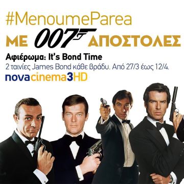 It’s Bond Time! Μοναδικό James Bond αφιέρωμα αποκλειστικά στη Nova!