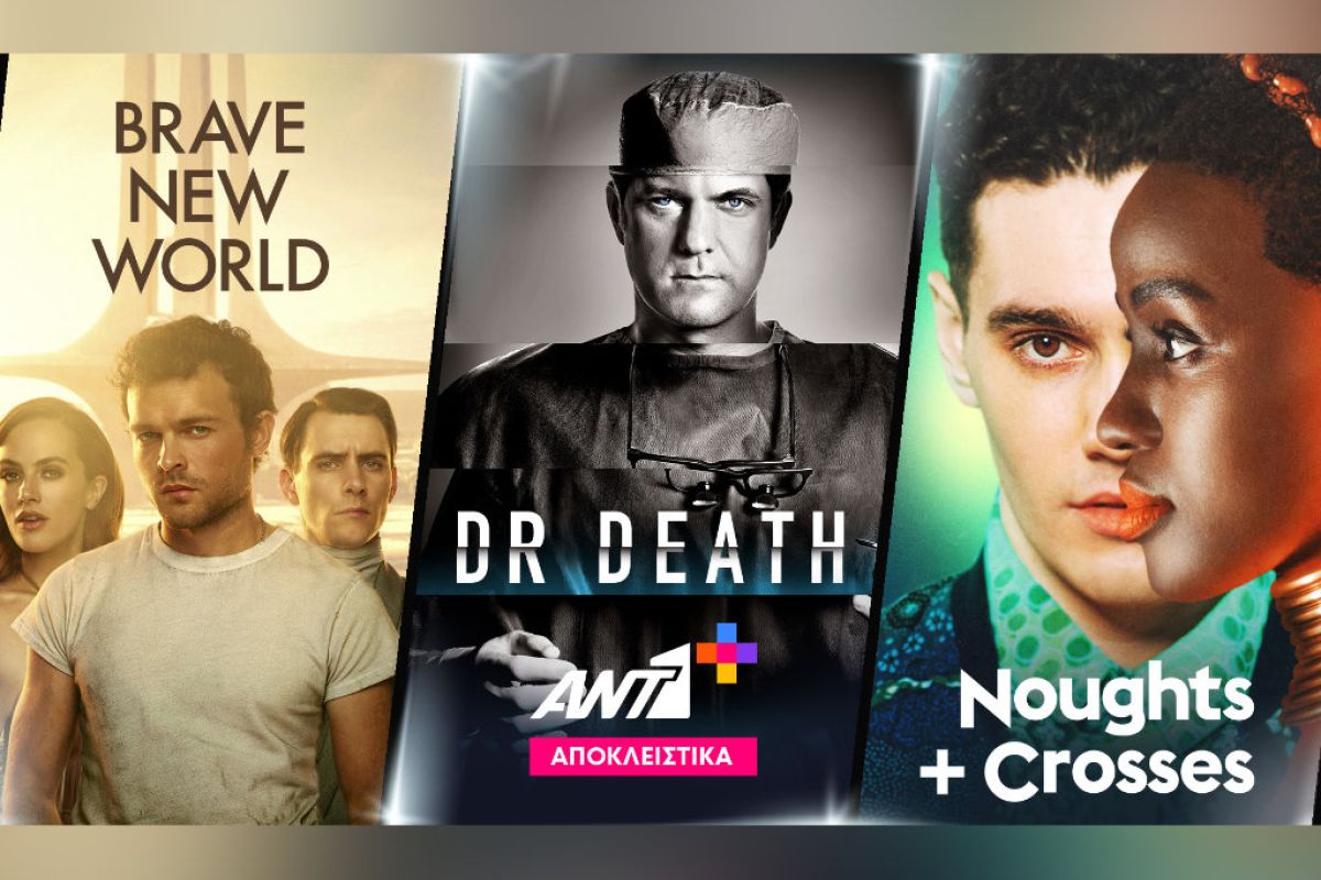 Ιστορίες αληθινού εγκλήματος και επιστημονικής φαντασίας μόνο στο ΑΝΤ1+