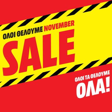 «Όλοι τα θέλουμε όλα» και στις εκπτώσεις