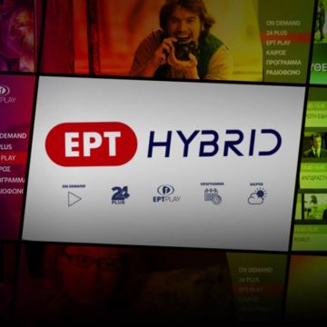 Η ΕΡΤ πρωτοπόρος στην εποχή της υβριδικής τηλεόρασης