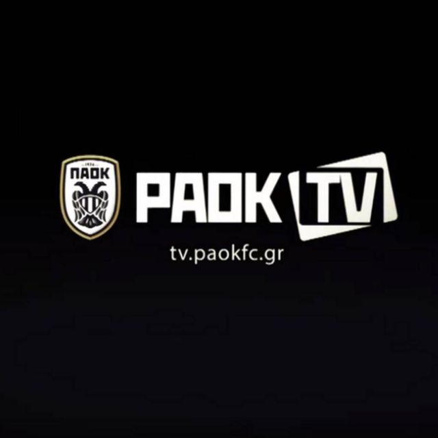 Συνεχίζει ο ΠΑΟΚ στο PAOK TV και τη νέα σεζόν