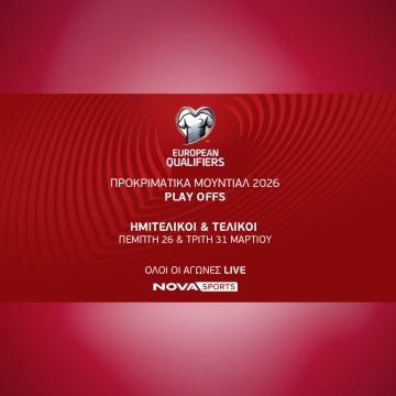 Nova: Ποδοσφαιρική πανδαισία με τις Εθνικές ομάδες της UEFA για την πρόκριση στο Μουντιάλ στα κανάλια Novasports και μπασκετικό θέαμα στα κανάλια Cosmote Sport!