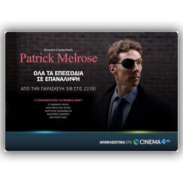 Η υποψήφια για 5 Emmy® μίνι σειρά Patrick Melrose με τον Μπένεντικτ Κάμπερμπατς, επιστρέφει στην COSMOTE TV