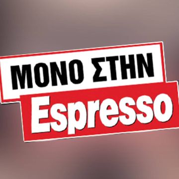 Οι δύο Espresso επαναφέρουν τους δίδυμους τίτλους στον Τύπο