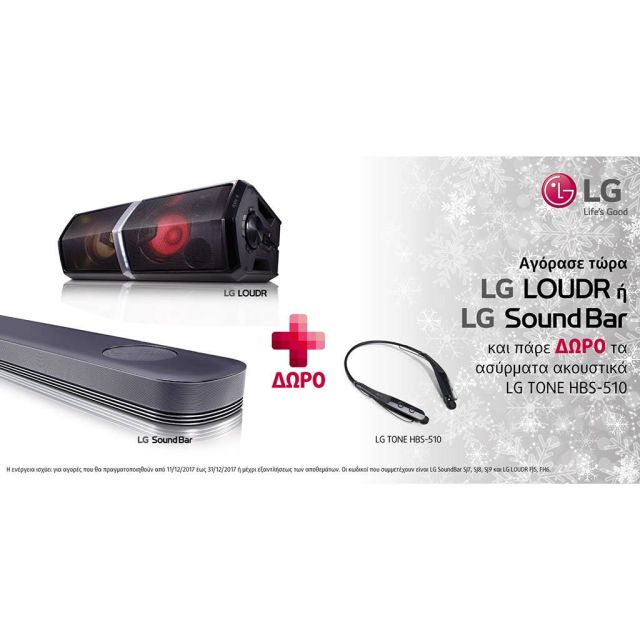Οι γιορτές σημαίνουν μουσική! Με την αγορά των LG LOUDR ή LG SoundBar παίρνετε δώρο τα ασύρματα ακουστικά LG Tone