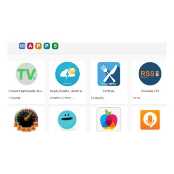 Όλες οι ελληνικές εφαρμογές στο greekapps.info!