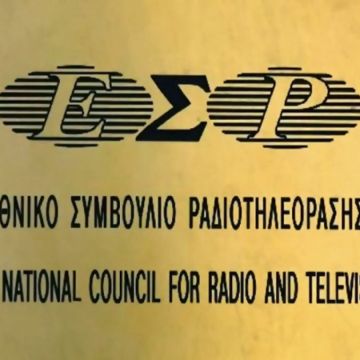 Νέα παράταση στο παράνομο ΕΣΡ!