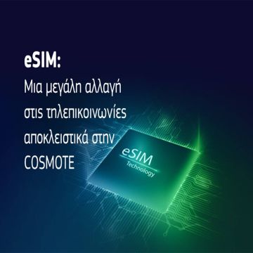 Η COSMOTE φέρνει τη eSIM στην Ελλάδα