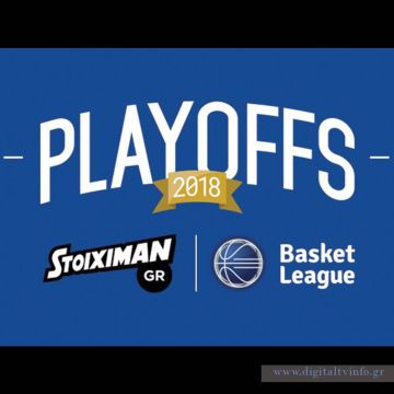 Τα Play Offs της Stoiximan.gr Basket League στην COSMOTE TV