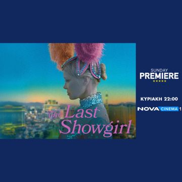 «The Last Showgirl» στη Sunday Premiere της Nova!