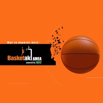 Η Nova παρουσιάζει το ντοκιμαντέρ «Μην τα παρατάς ποτέ» για το Basketaki AμεA powered by ΑΦΗΣ – Μια ιστορία ζωής, ισότητας και έμπνευσης