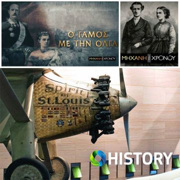 Η «Μηχανή του Χρόνου» διερευνά την ενθρόνιση του Γεωργίου Α΄ στην Ελλάδα