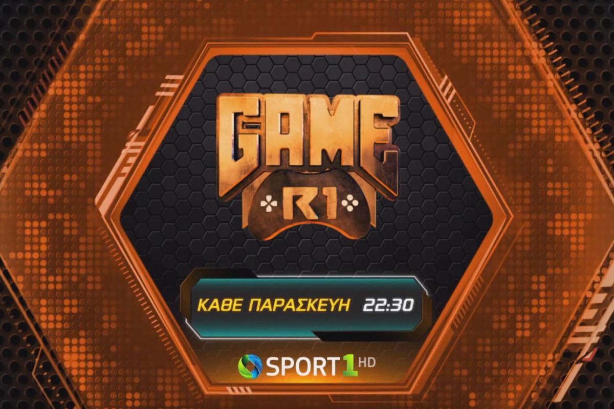COSMOTE TV Game R1 066eccc0