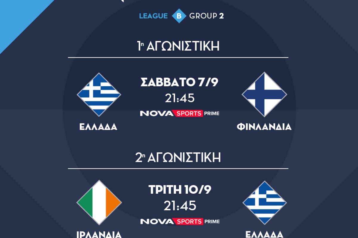 GREECE GAMES 06644d1b