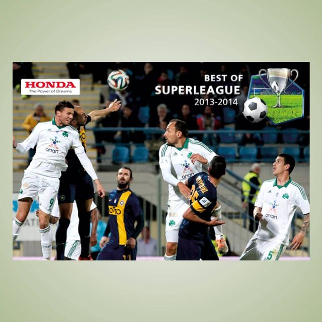 Best of Superleague 2013-2014: Η Honda μεγάλος χορηγός για 3η συνεχόμενη χρονιά