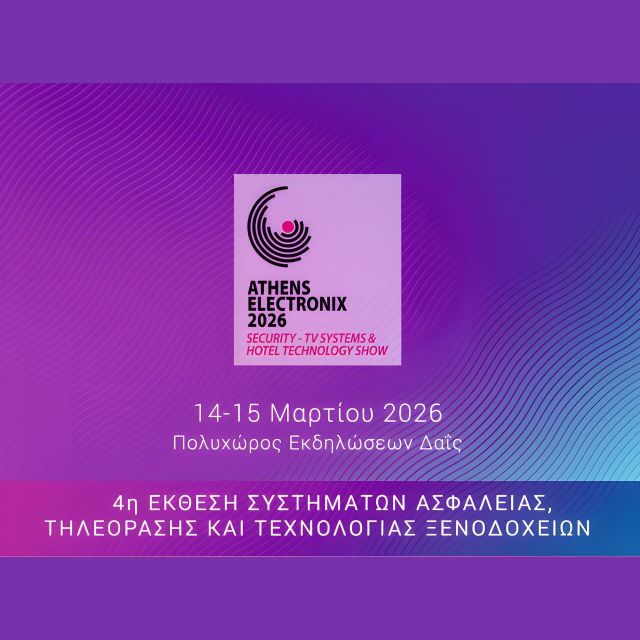 Η IDComs συμμετέχει στην Athens Electronix 2026