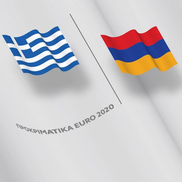 Τρίτη 11 Ιουνίου ο κρίσιμος αγώνας Ελλάδα – Αρμενία ζωντανά στο Open