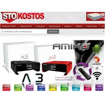 H Amiko & Engel στο κατάστημα Stokostos.gr